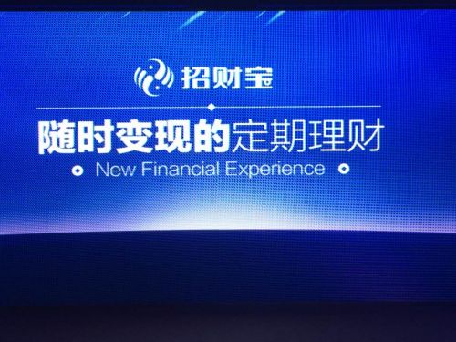 余额宝兄弟招财宝来了：年化收益5-7% 可随时变现