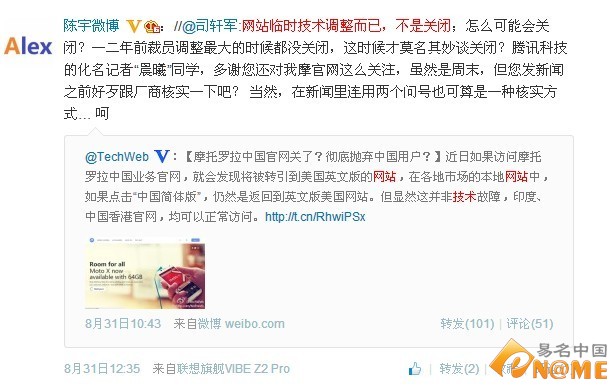 摩托罗拉中国怒斥关闭传闻 官网域名引关注