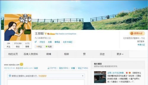 万达公子王思聪回购wanda.com 域名背后的事件营销
