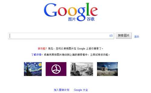 谷歌图片搜索技术：如何根据图元素找对应图片
