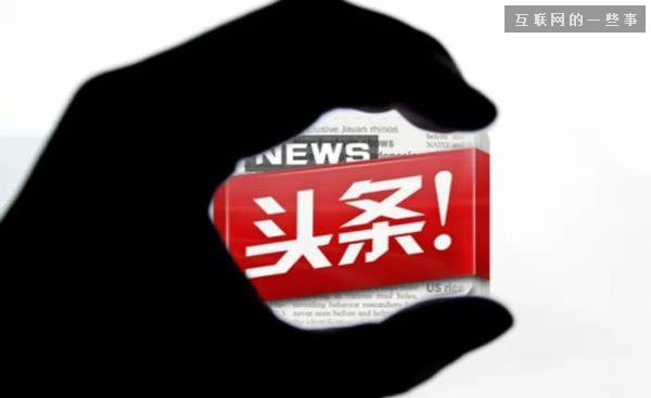 “微信”与“今日”，谁更有胜算问鼎“头条”?