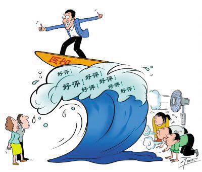 男子在淘宝网“刷好评”赚零用 因非法获利被判刑