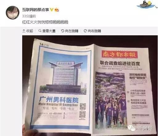 莆田帮能量超出想象 曾让打假第一人王海目瞪口呆