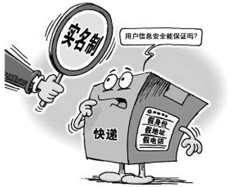 落实快递实名制将遭遇哪些阻碍