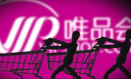 唯品会？千万别成了“伪品汇”！