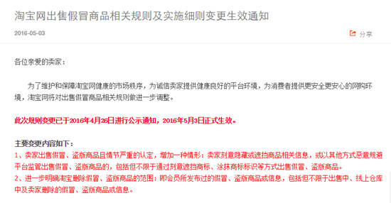 淘宝“打假”新规：刻意遮挡商标也要被罚
