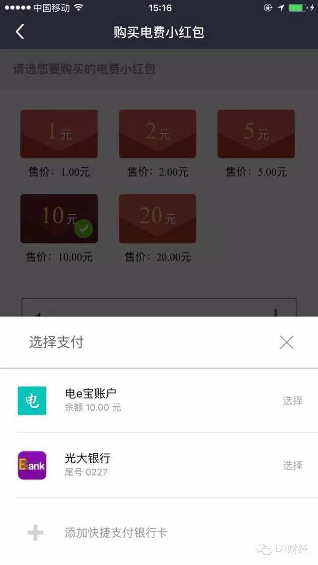 给11亿人供电的国家电网，搞了个“山寨”支付宝