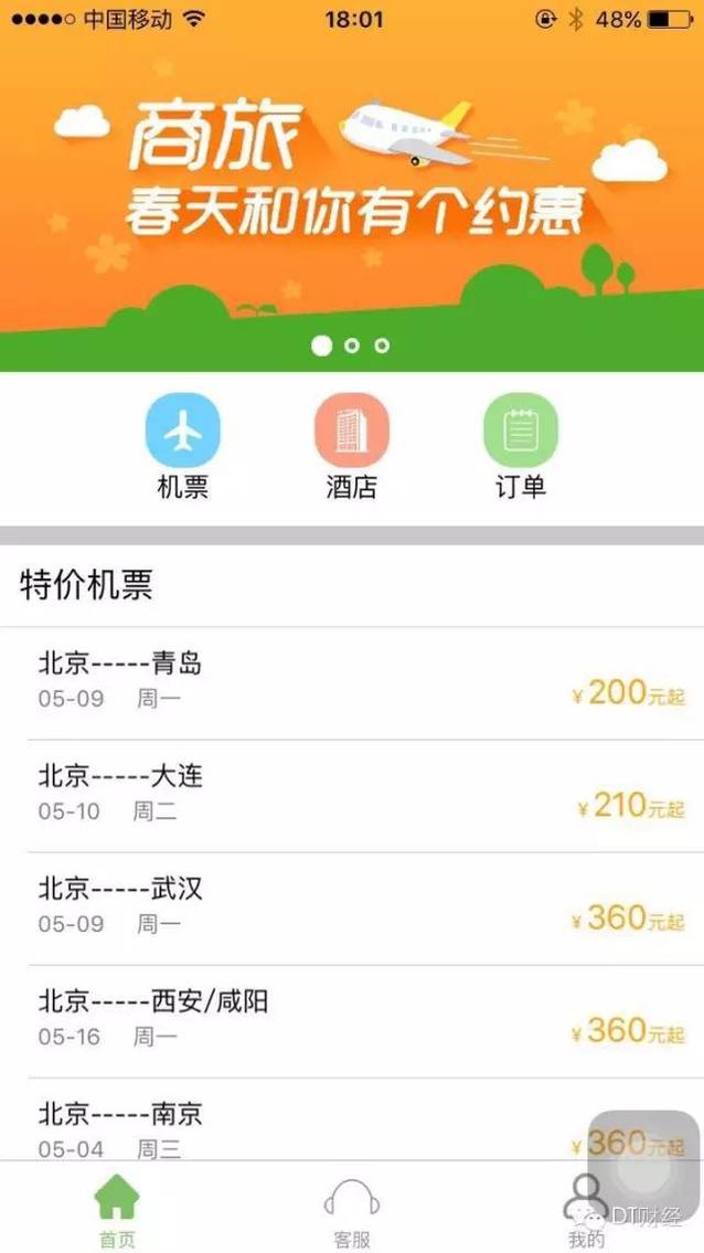 给11亿人供电的国家电网，搞了个“山寨”支付宝