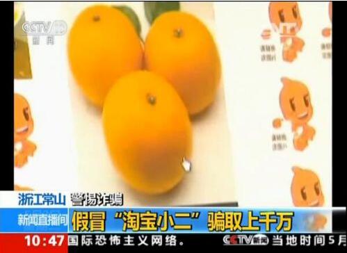 央视：千名淘宝店主被假客服诈骗1000余万元