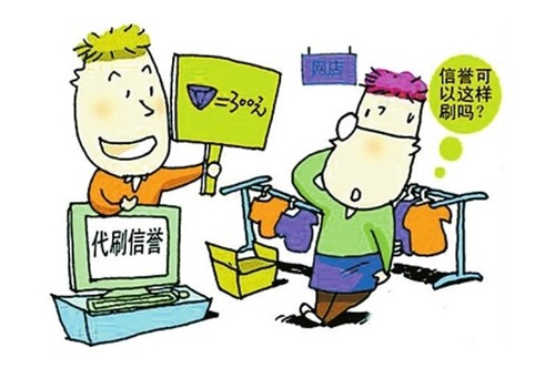 淘宝刷单者自曝：一天刷出一辆法拉利