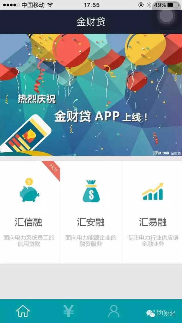 给11亿人供电的国家电网，搞了个“山寨”支付宝