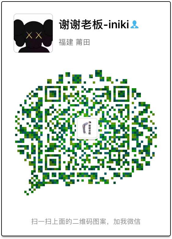 谢谢老板微信二维码