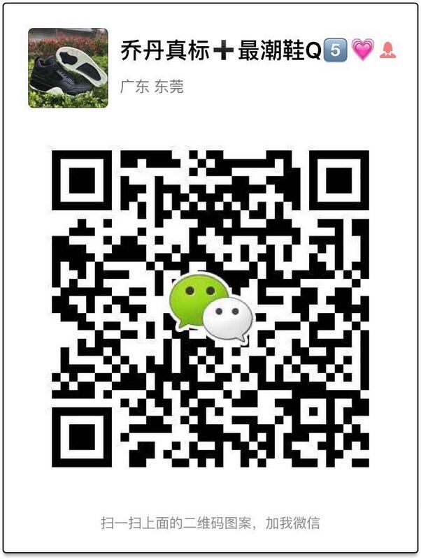 万顺鞋业微信二维码