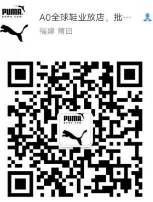 全球鞋业（工厂店）微信二维码