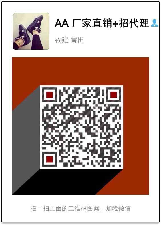 名杰鞋业微信二维码