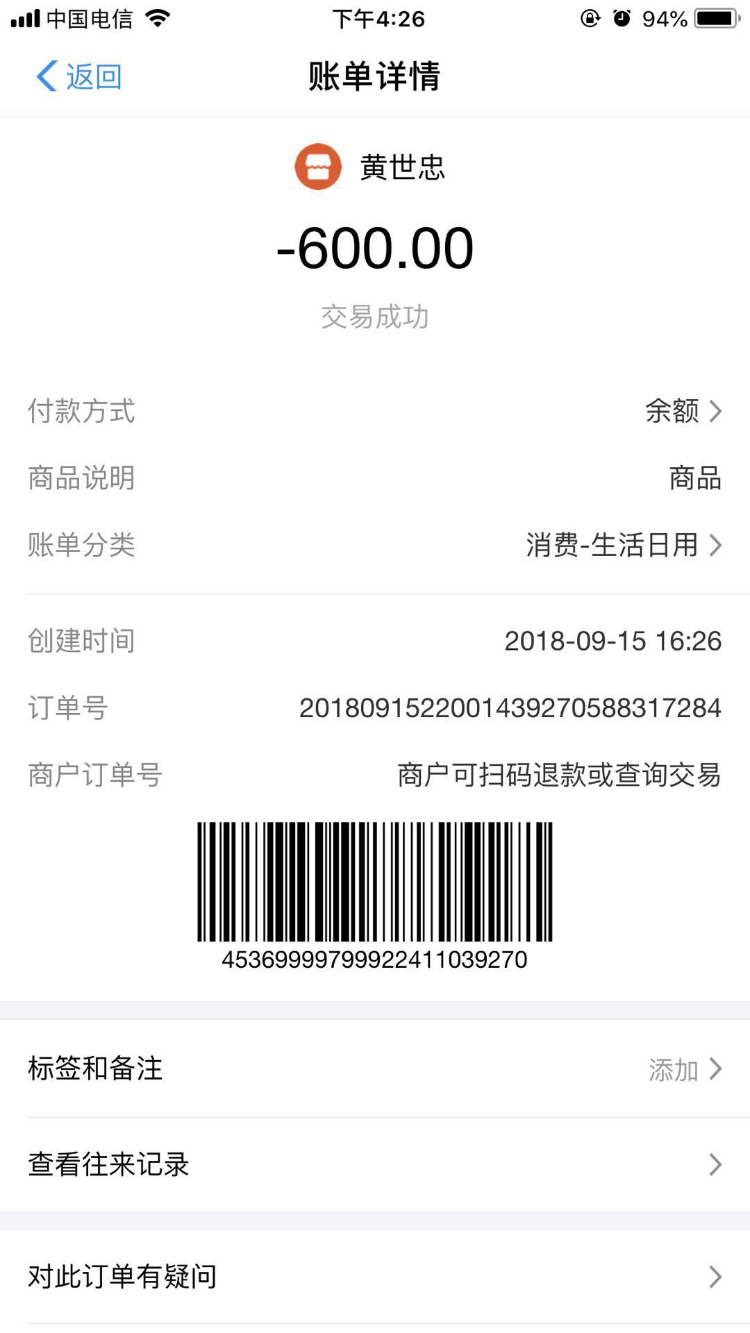 万腾鞋业微信二维码