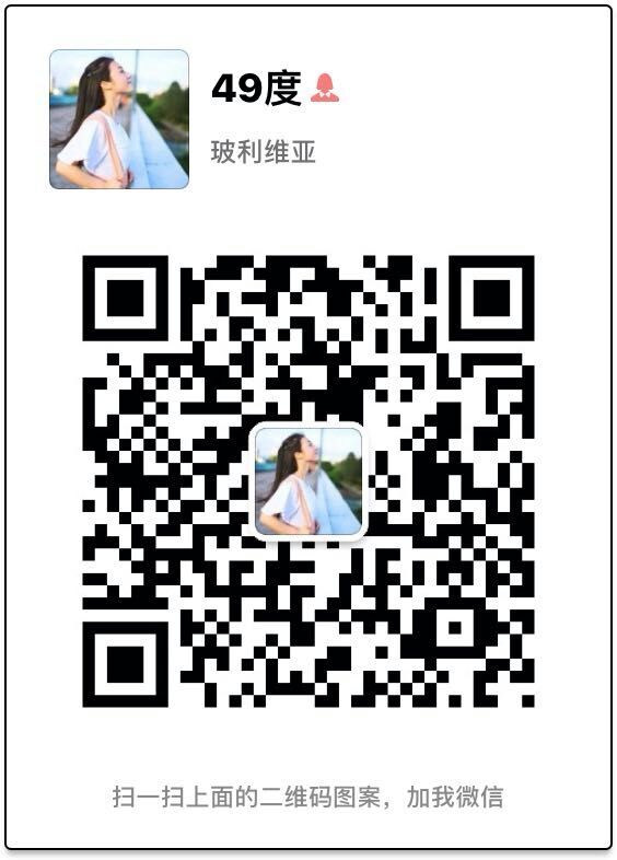 49°度篮球鞋微信二维码