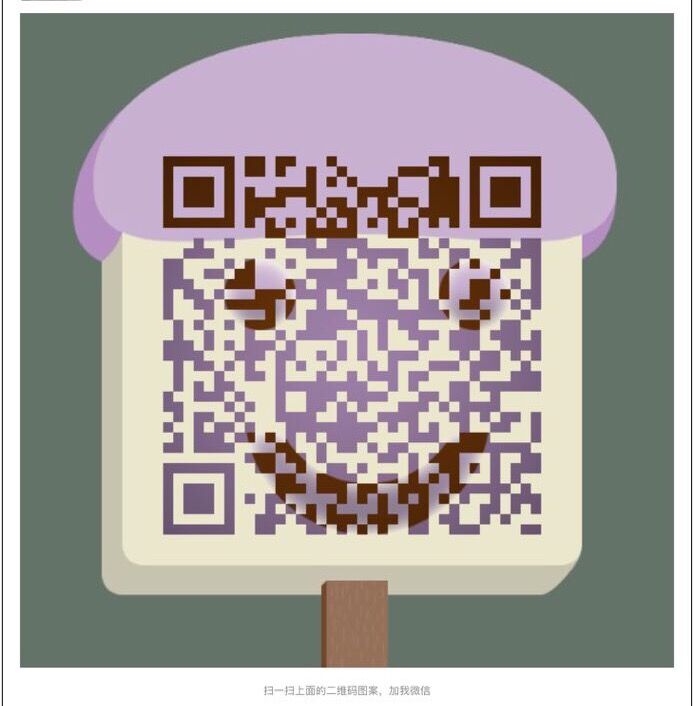 真标公司微信二维码