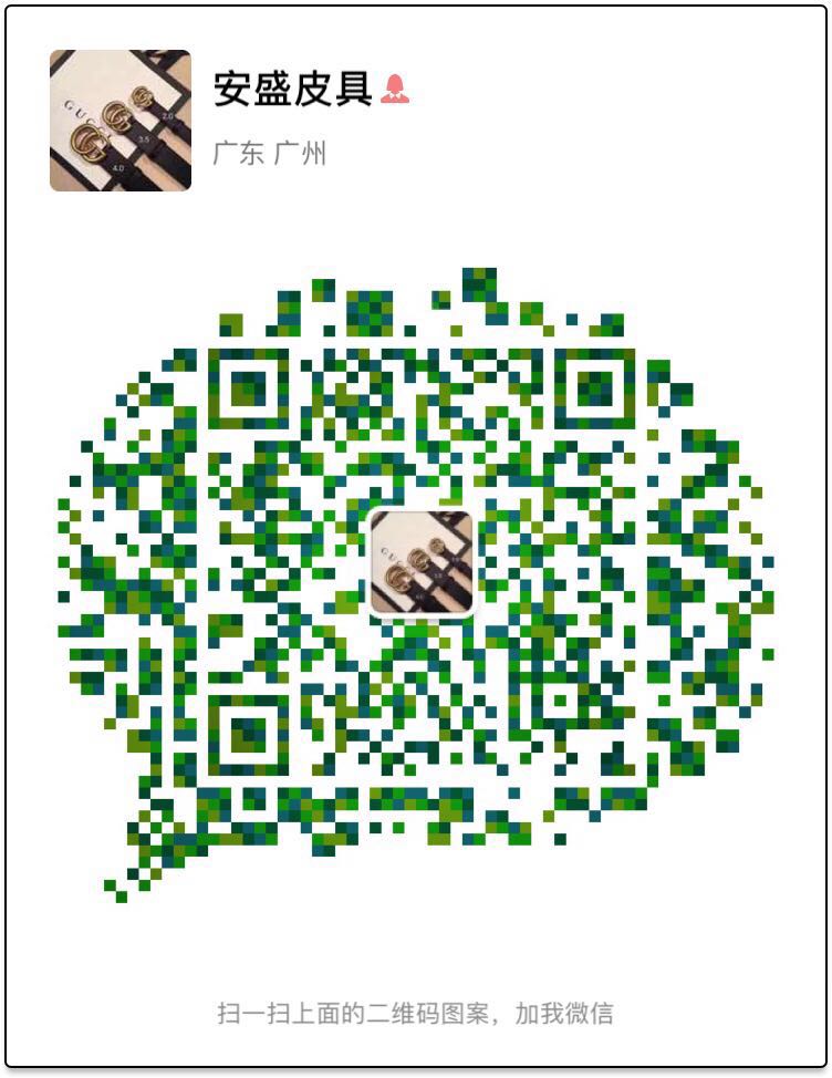 广州安盛皮具微信二维码