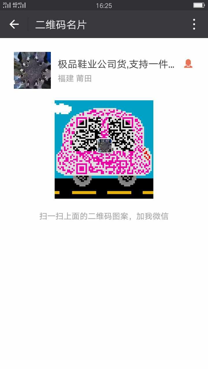 极品鞋业