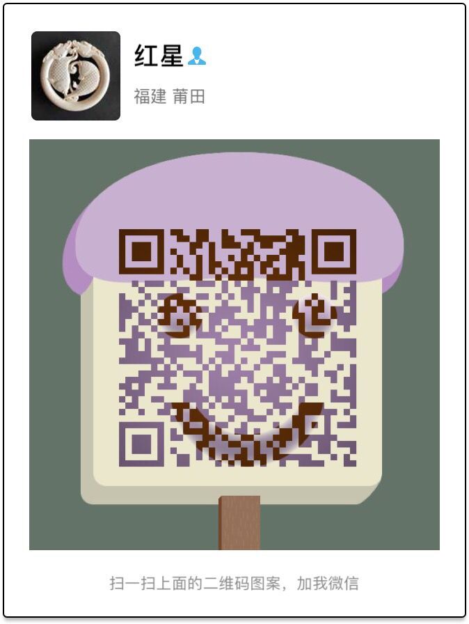 红星工艺品微信二维码