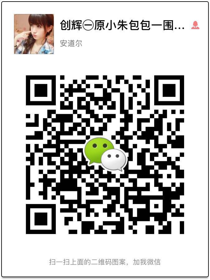 创辉包包总仓微信二维码