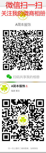 简本服饰微信二维码