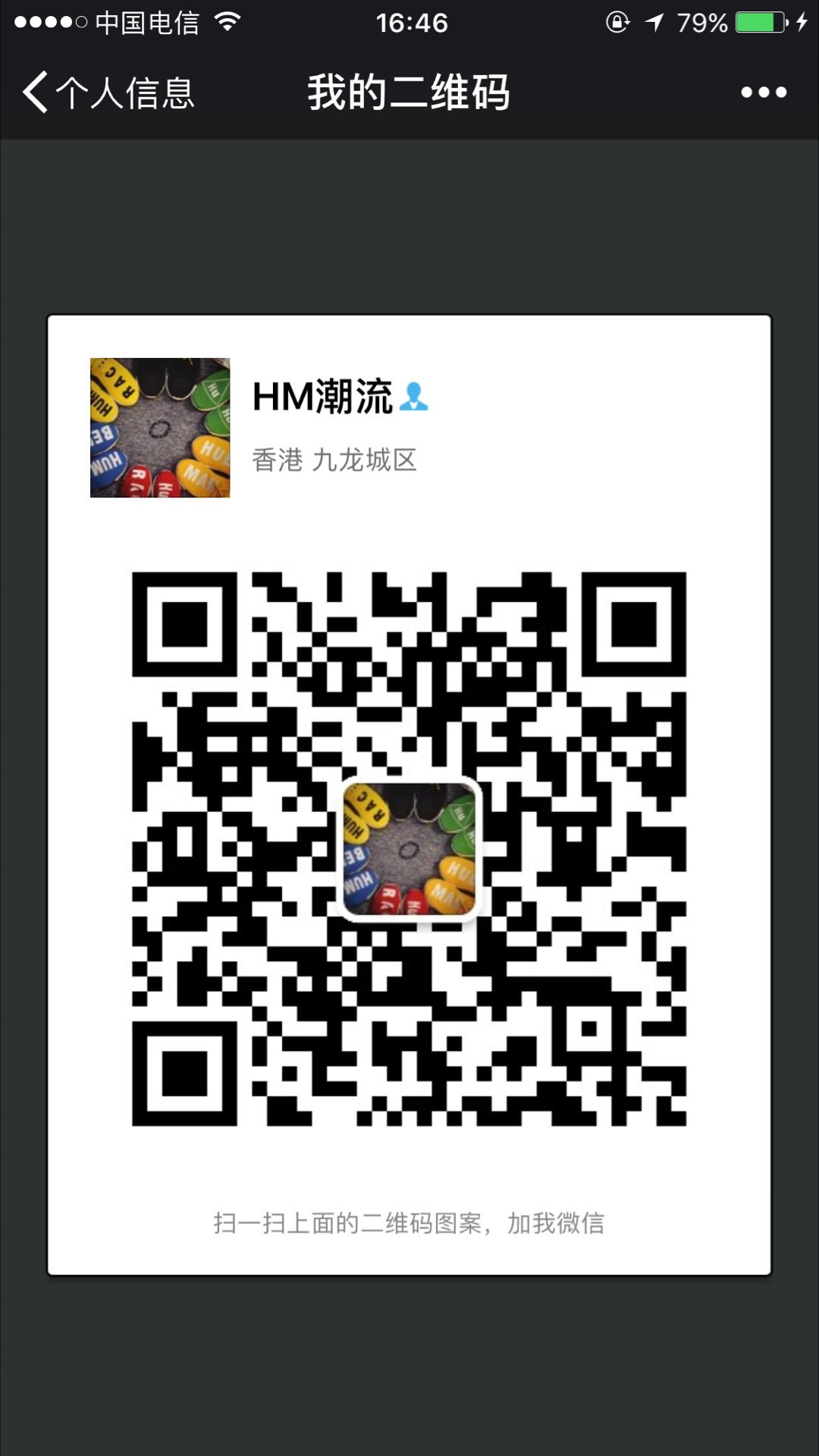 HM运动体育工厂(真标真爆超级品质)微信二维码