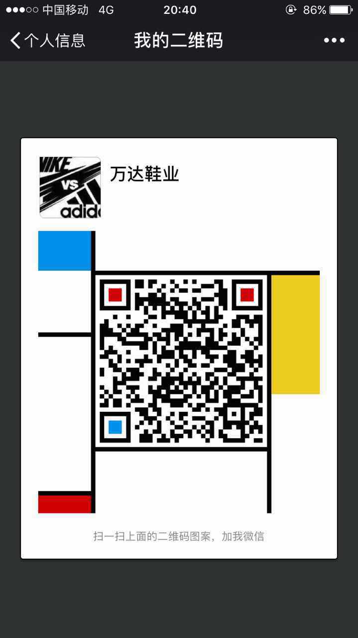 万达旗舰店微信二维码