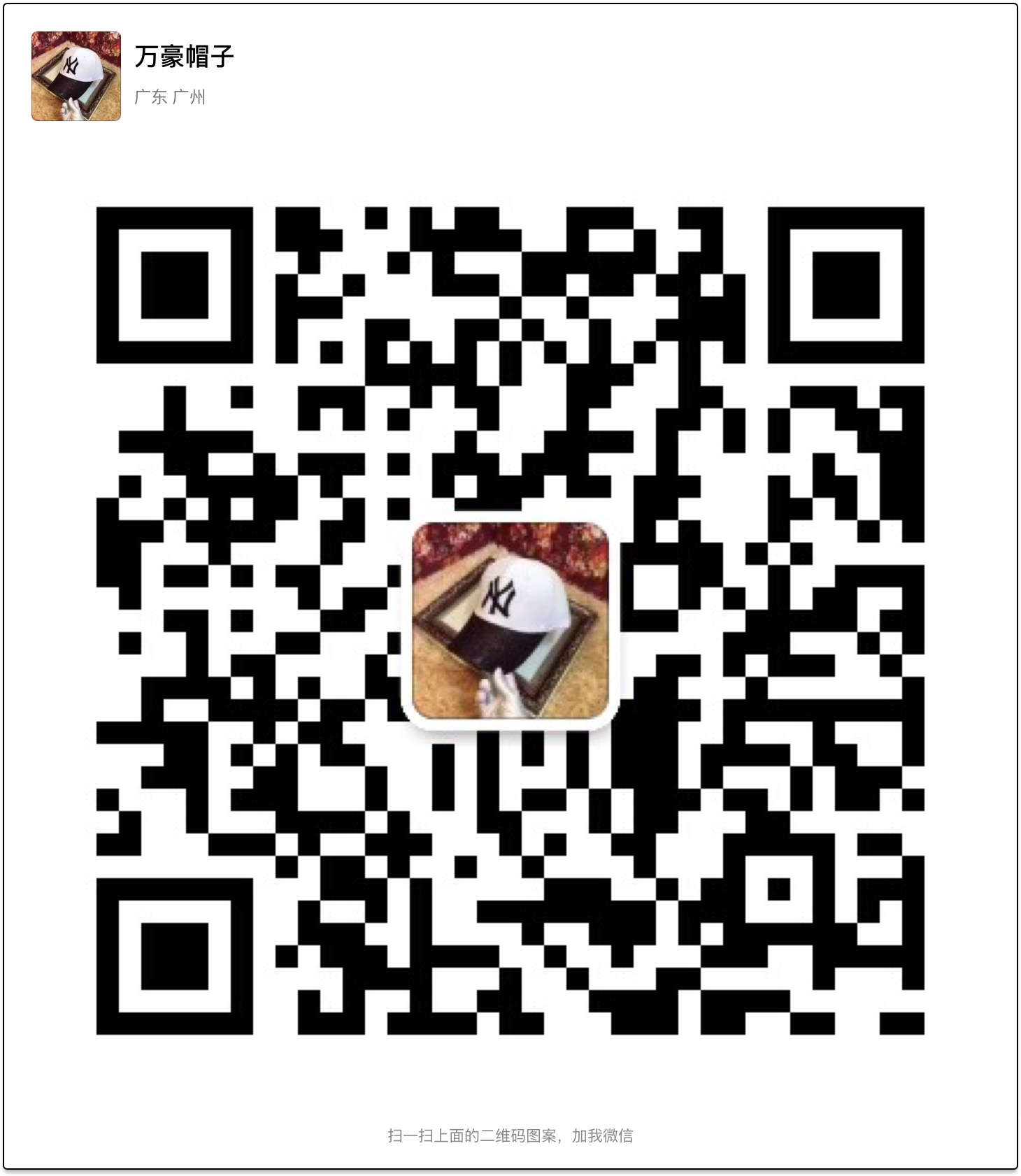 广州万豪眼镜微信二维码