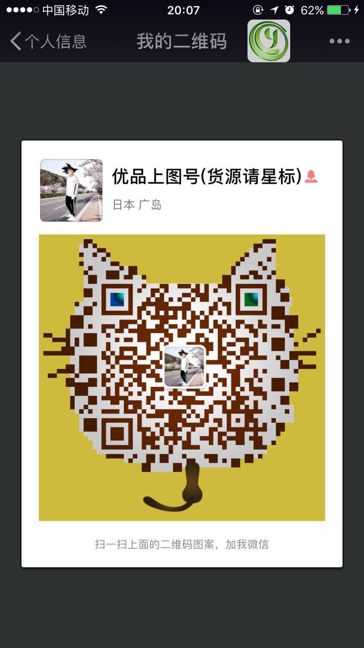 原单潮牌潮服喷泡厂微信二维码
