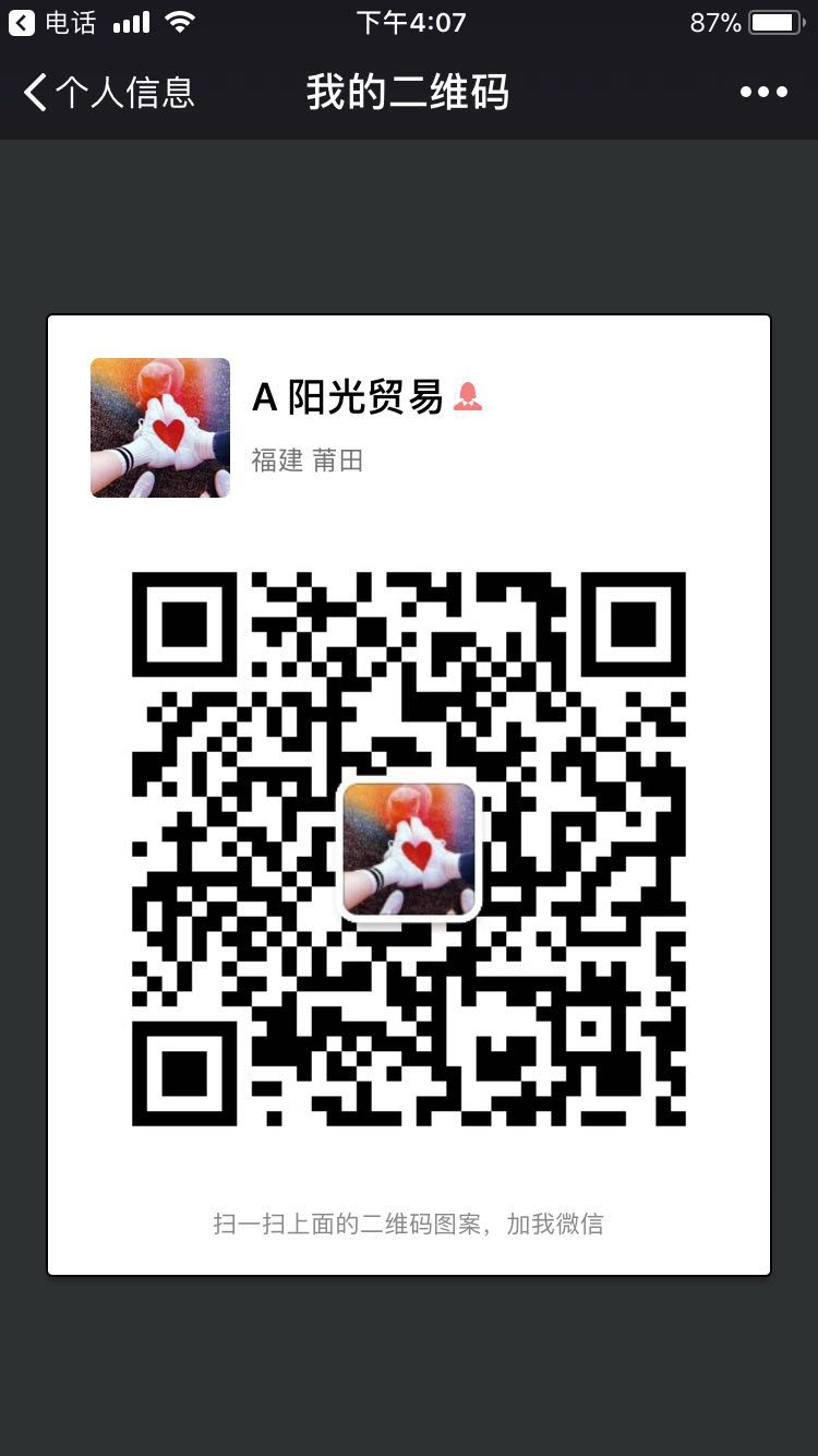 阳光贸易微信二维码