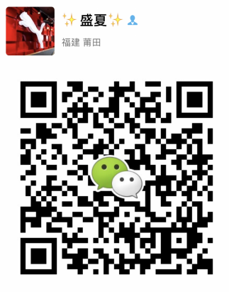 易盛鞋业微信二维码