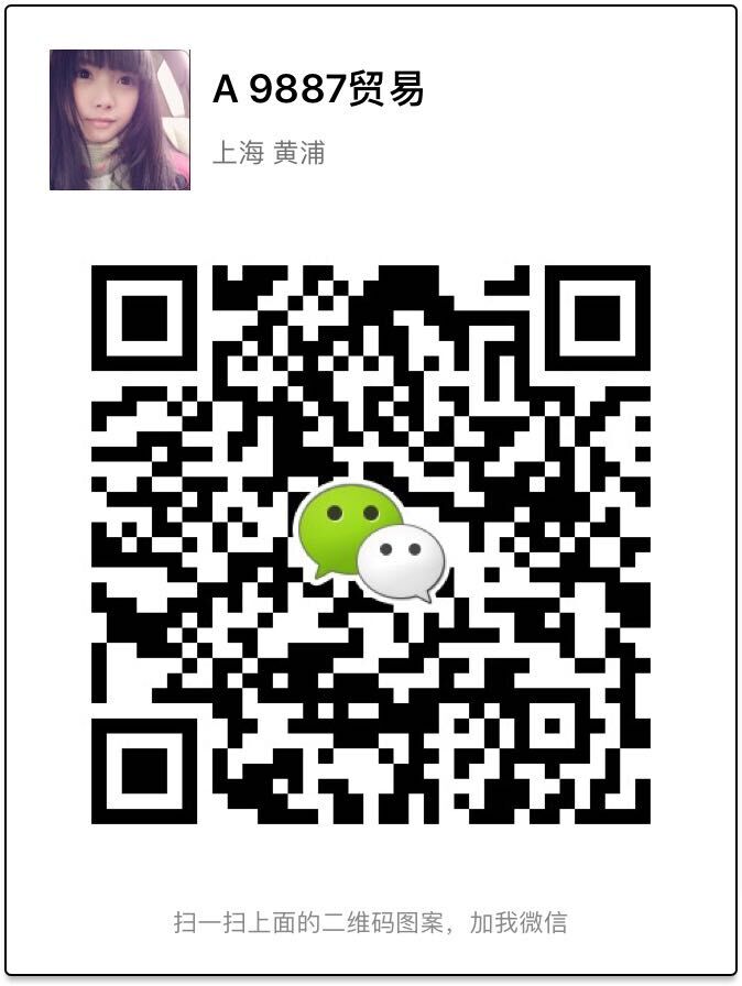 9887贸易微信二维码