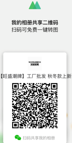 全网最低价微商二维码